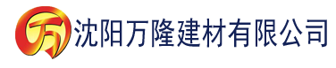 沈阳91香焦视频免费下载建材有限公司_沈阳轻质石膏厂家抹灰_沈阳石膏自流平生产厂家_沈阳砌筑砂浆厂家